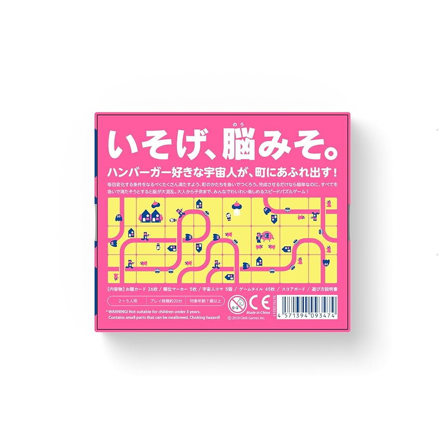 Amazon | ナインタイルパニック-ワイドボックス | ボードゲーム